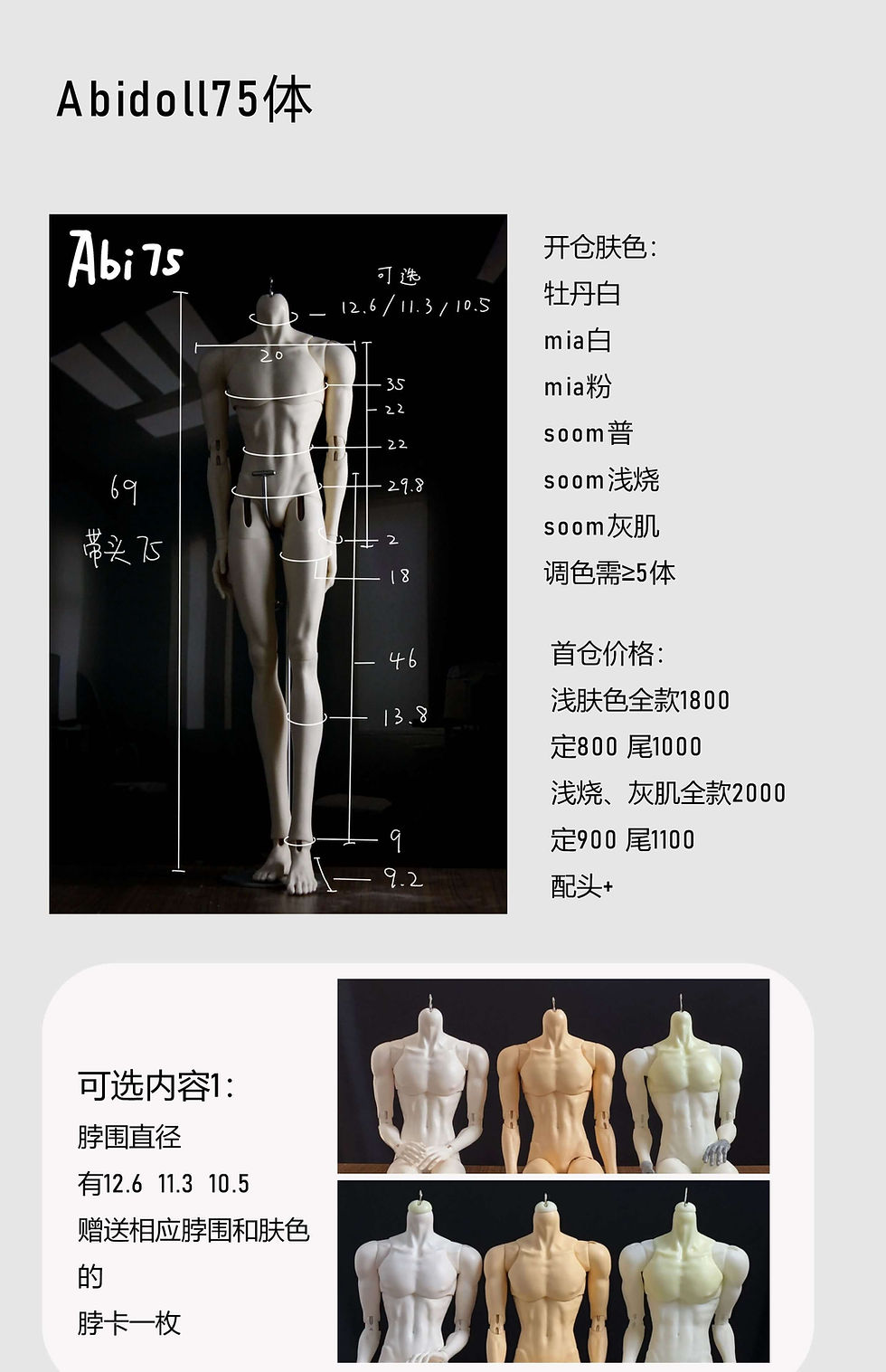 Thumbnail: 「AbiDoll」75cm BJD Doll Full Doll