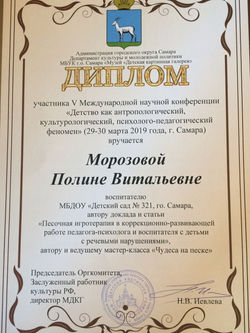 Мастер-класс для педагогов