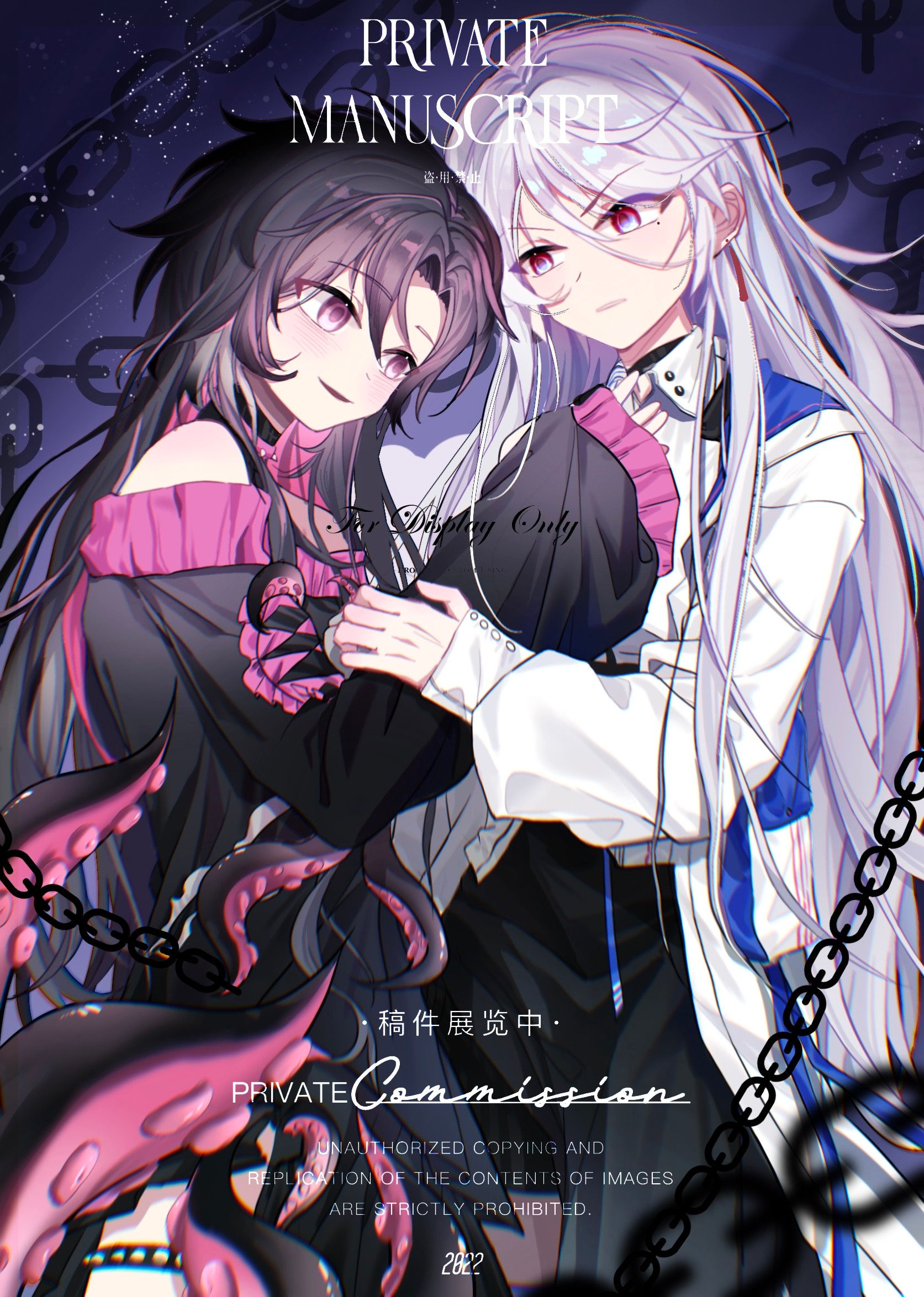 双人贴贴互动插图