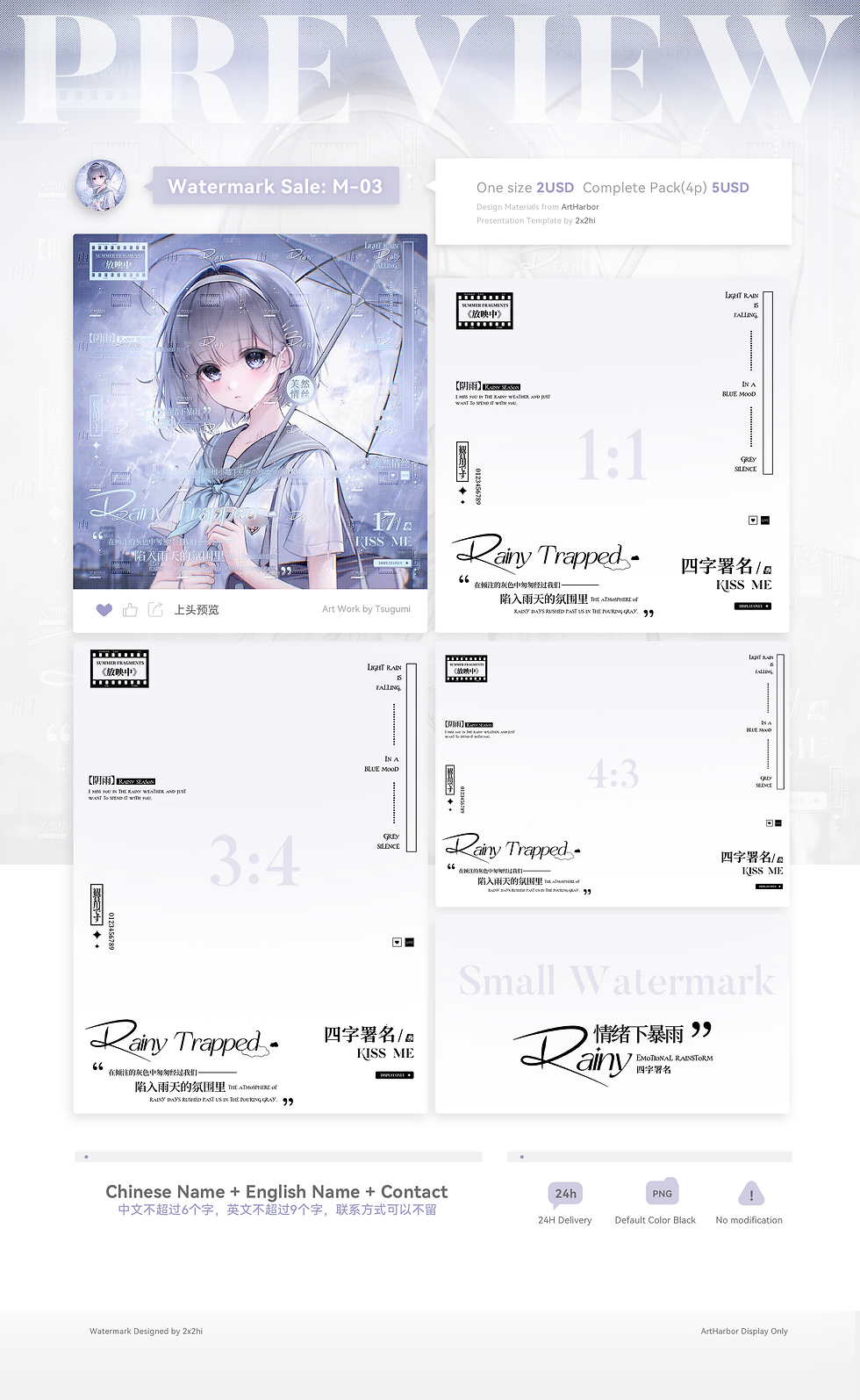 縮圖：【水印套】稿风M系列