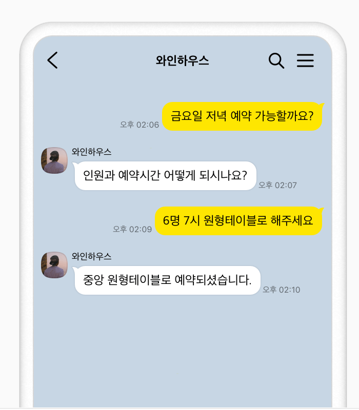KakaoTalk