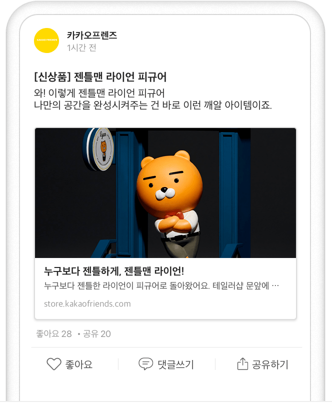 Kakaotalk