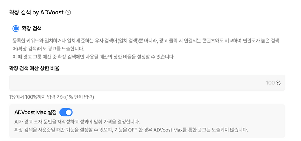How to enable Naver AI Ads