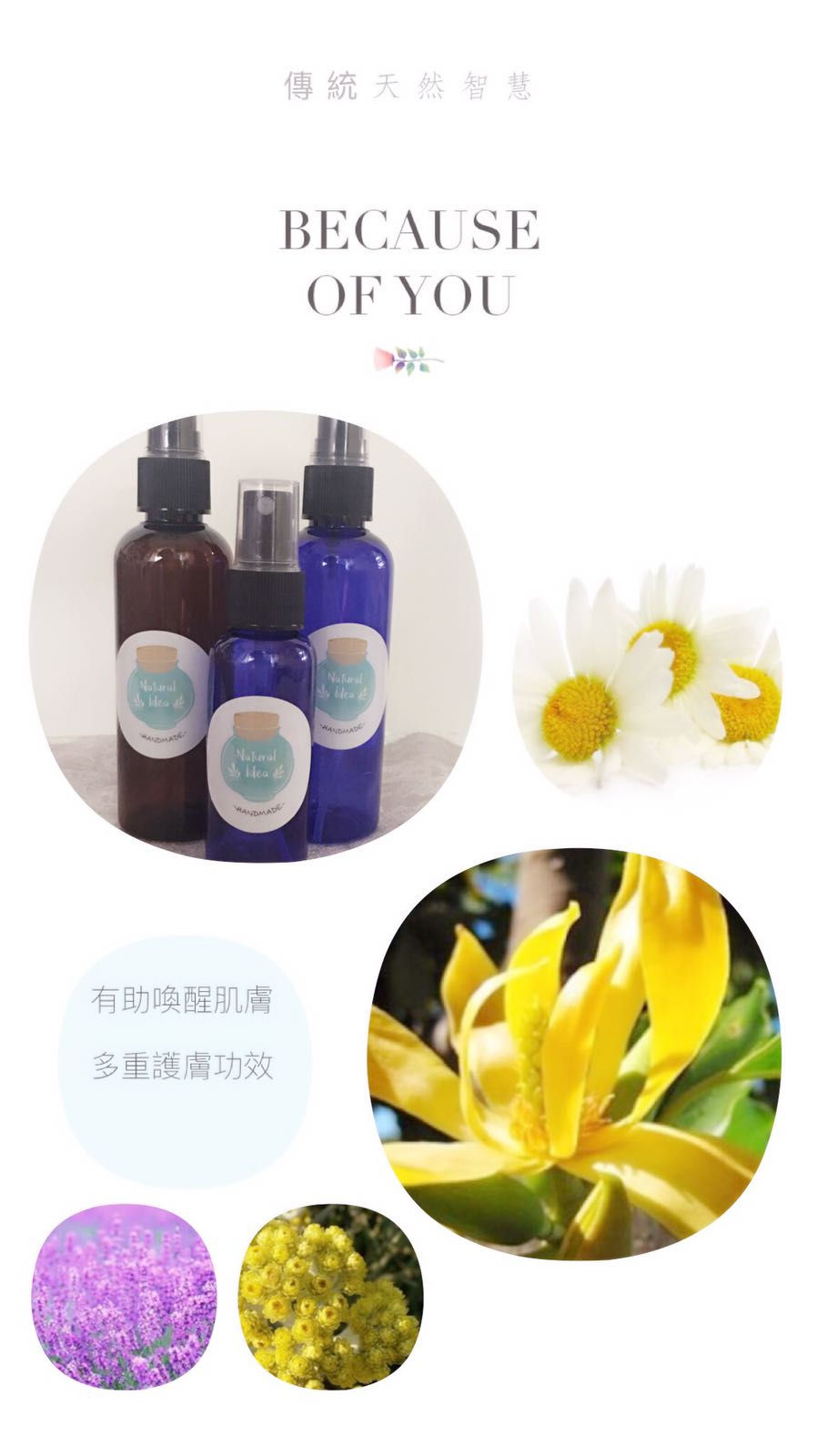 保濕花水 - 100ML
