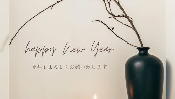新年明けましておめでとうございます。
