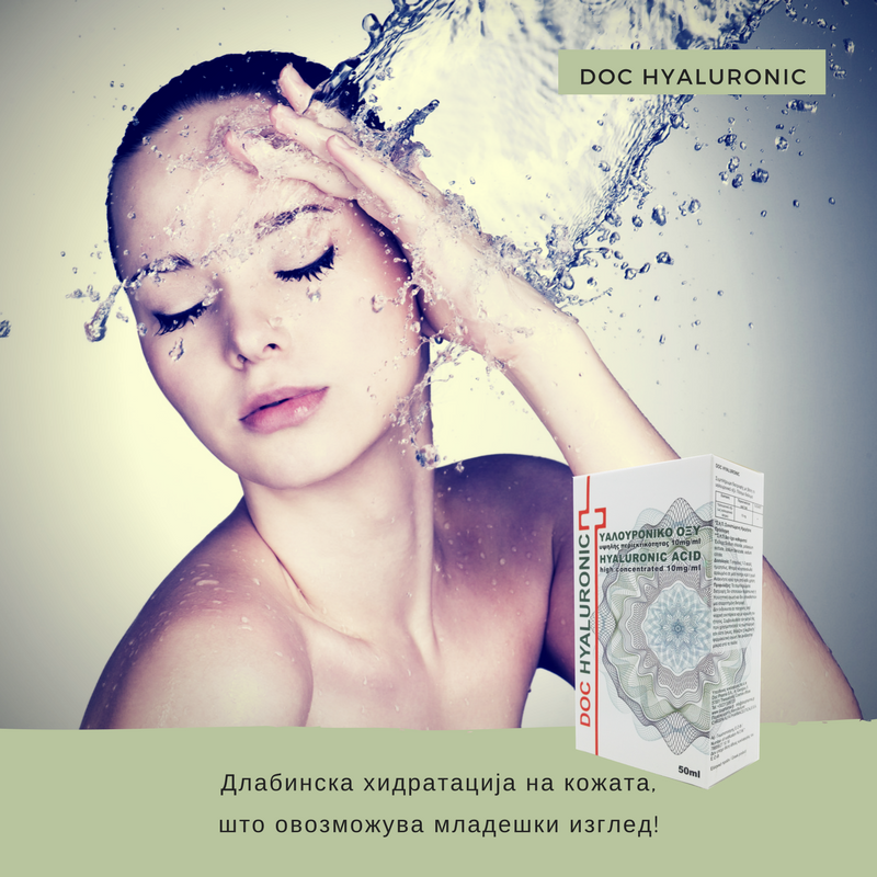 Hyaluronic acid