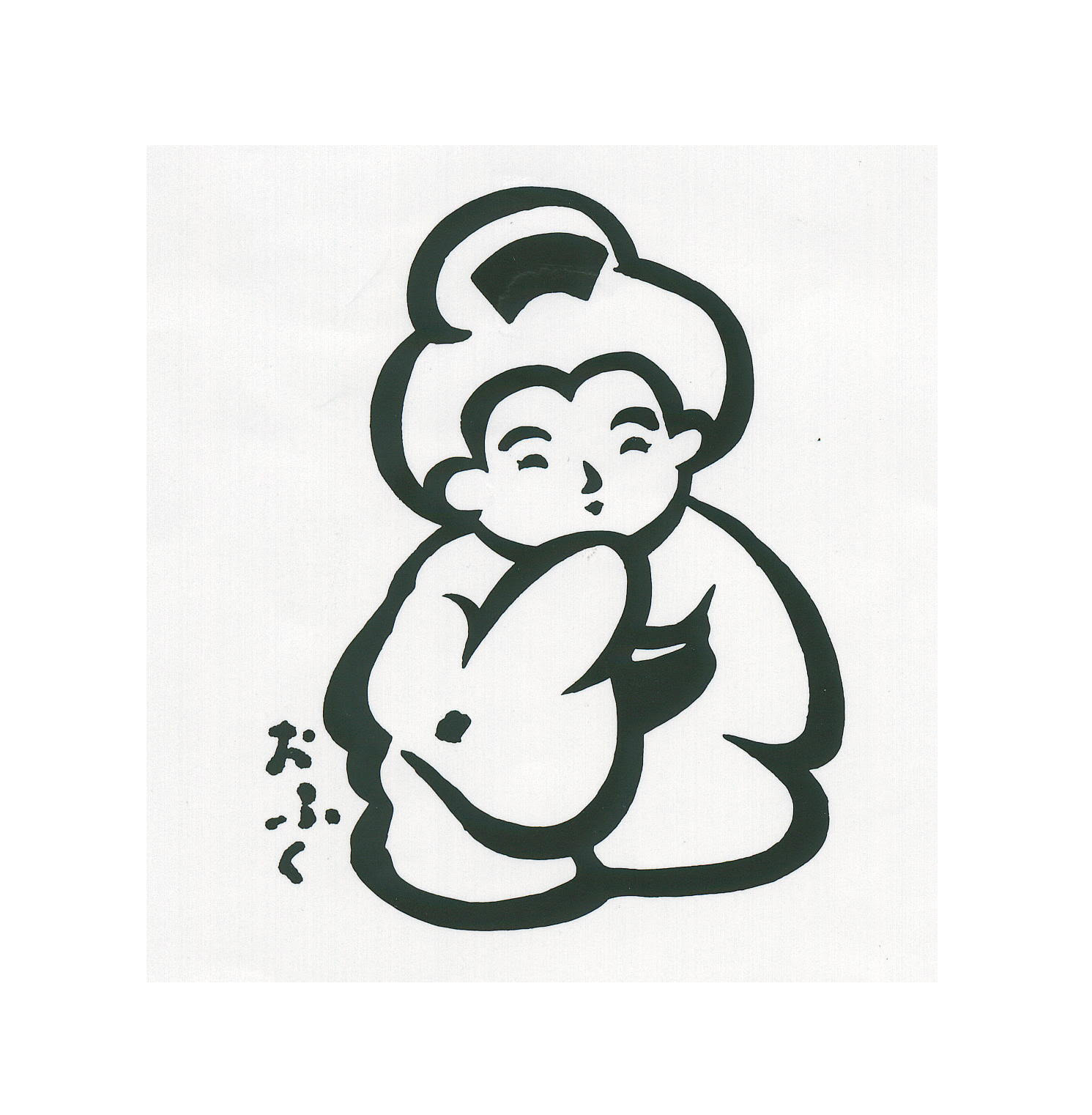 福登美