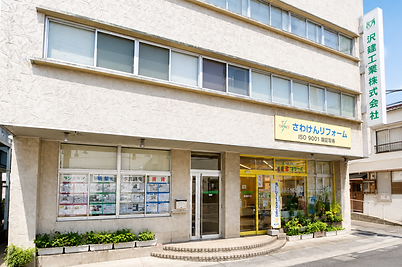 リフォーム社屋.png