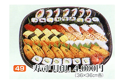 オードブルベストセレクション