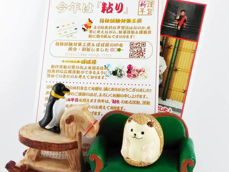 年賀状のデザイン決定♪