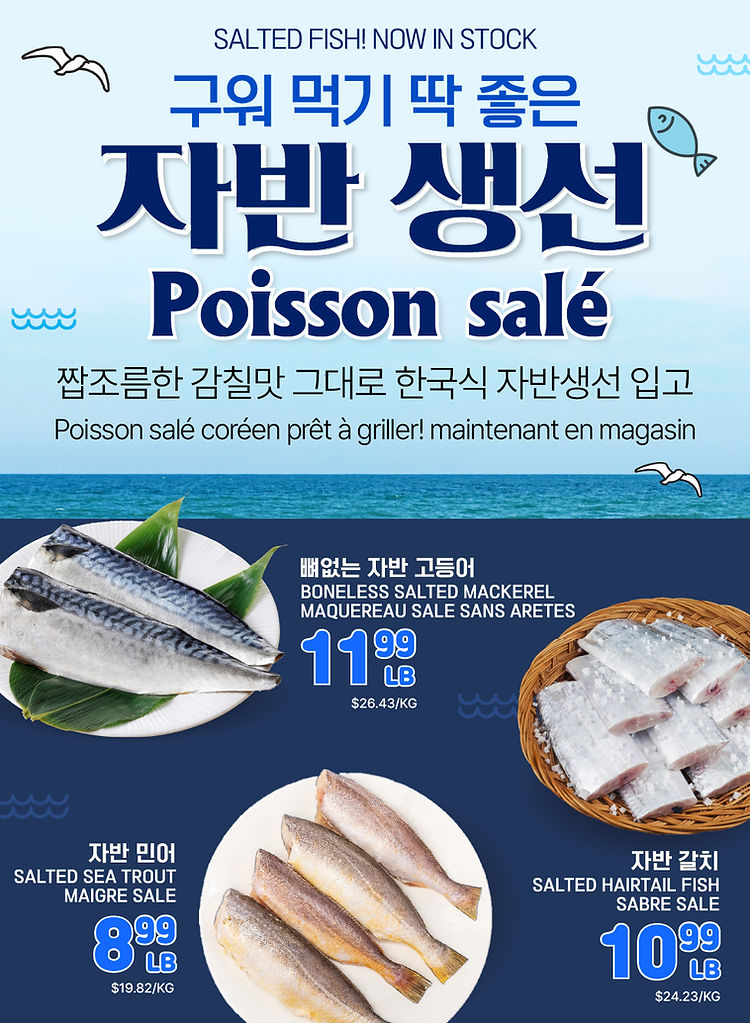 자반생선.jpg