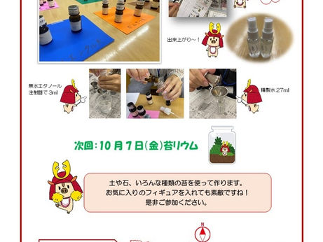 「アロマスプレー作り」実施しました