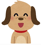 ワン 笑顔.png