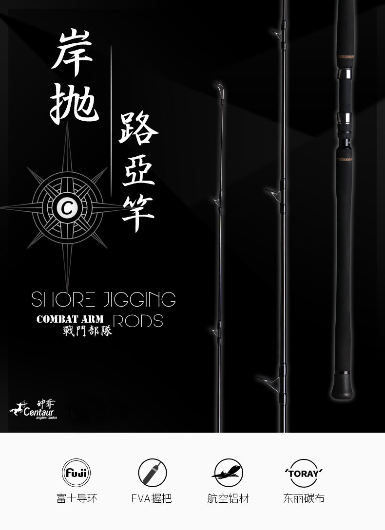 Thumbnail: Centaur Combat Arm Shore Jigging Rod