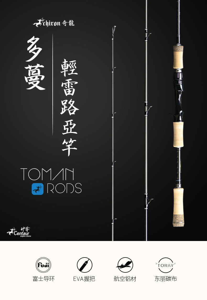 Thumbnail: Centaur Chiron Toman Rod
