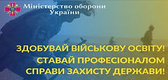 banner_prof_osvita.jpg