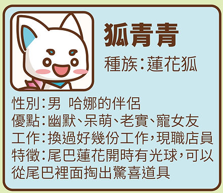 花狐IG-07_edited.jpg