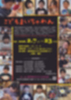 こどもまいちゃわん