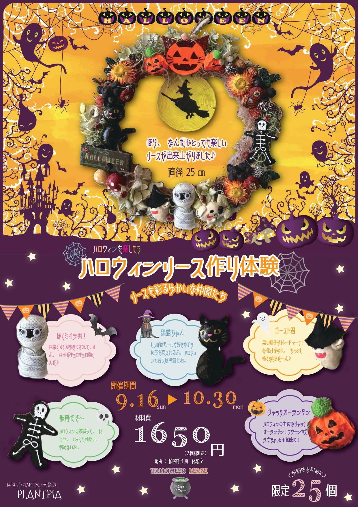 猫大好きハロウィン 造花リース