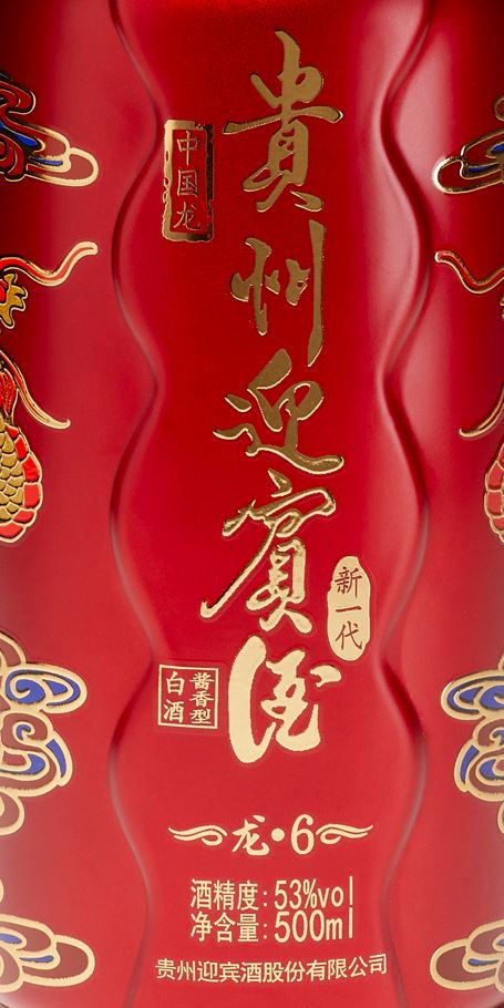 Miniaturbild: Guizhou Ying Bin - Baiju Drache No.6