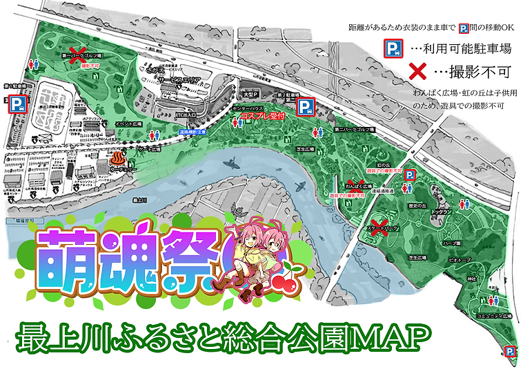 コスプレ地図8.png