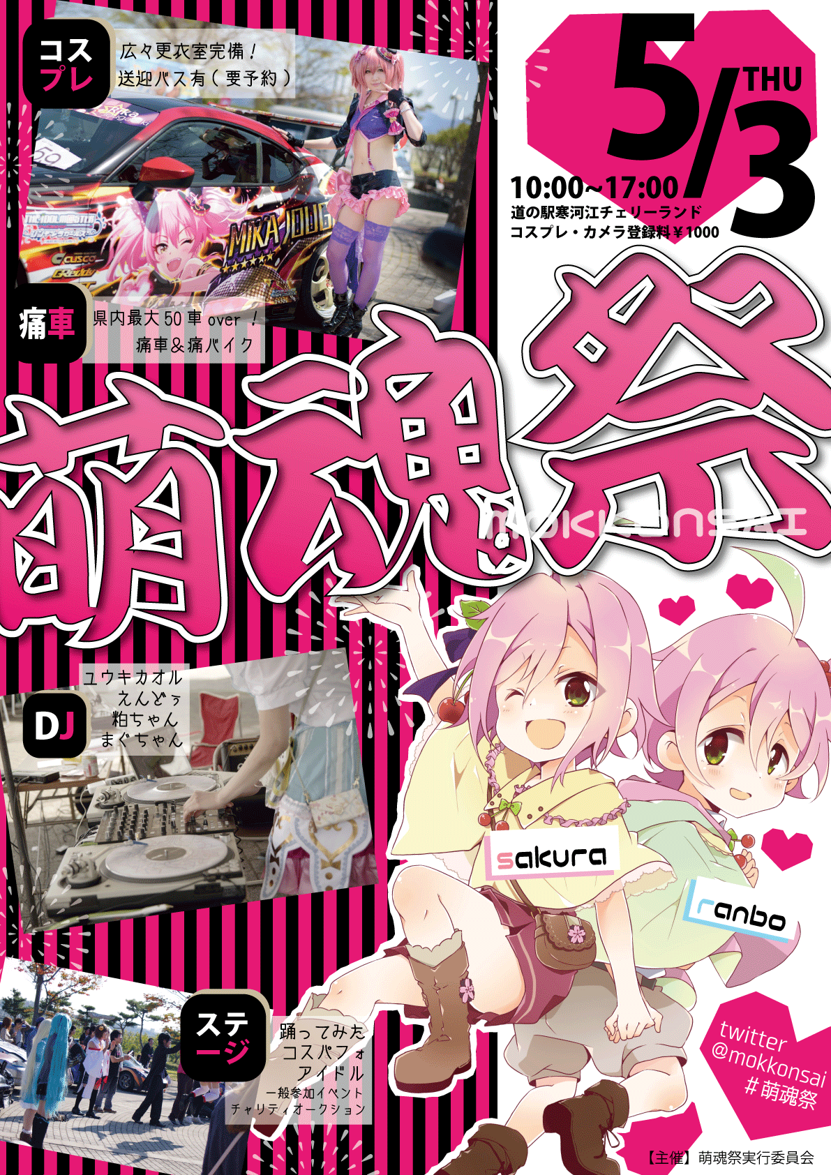 A2-萌魂ポスター.gif