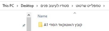 תיקייה