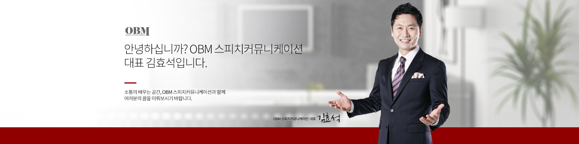 김효석인사말.jpeg