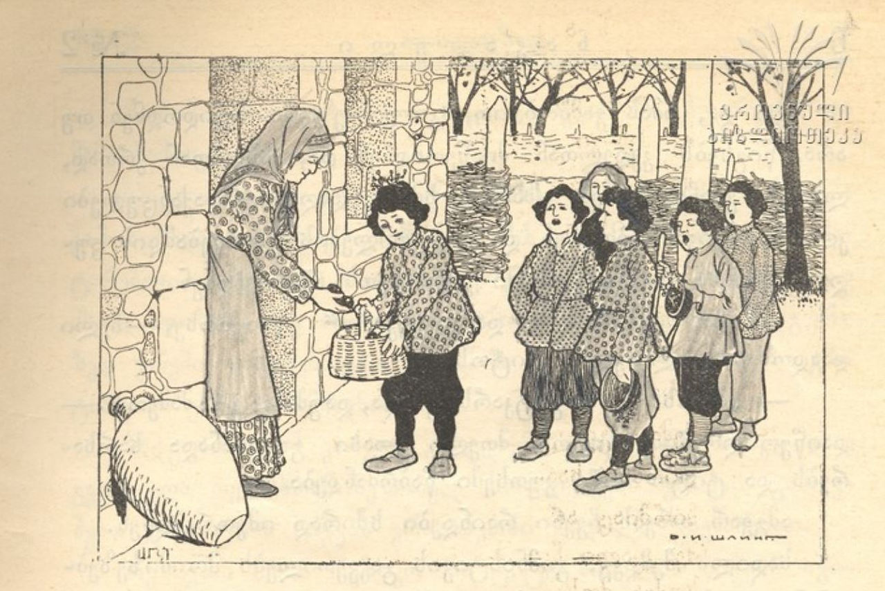 Alilo in Newspapers, as it was in the begining of the 20th century. Kids were knocking the doors and collecting sweets