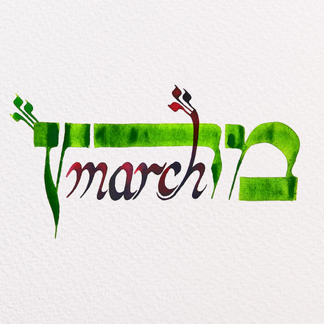 March calligraphy