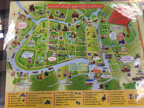 Ayutthaya for a day.