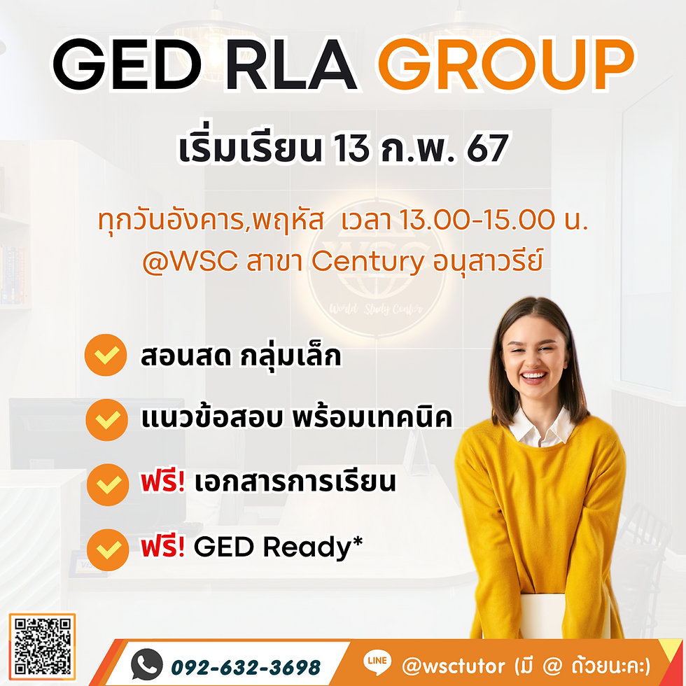 GED RLA group @ WSC Century จะเปิดวันที่ 13 ก.พ. 2567 นี้แล้ว