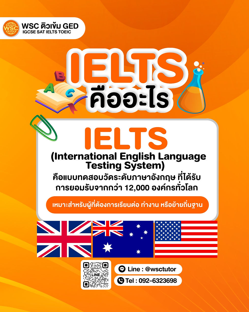 เรียน IELTS กับ WSC
