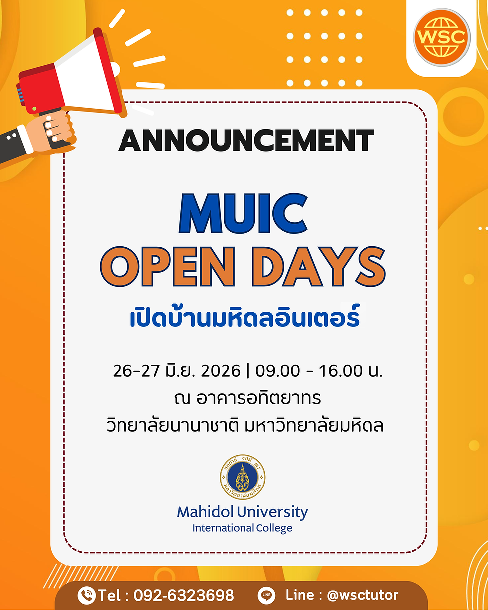 งาน MUIC Open Days 2026 เปิดบ้านมหิดลอินเตอร์ ณ อาคารอทิตยาทร มหาวิทยาลัยมหิดล