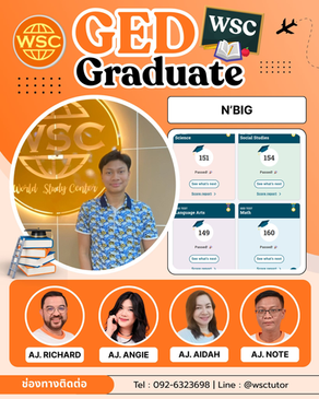 ยินดีกับความสำเร็จ! น้องบิ๊ก (N'Big) สอบผ่าน GED ครบ 4 วิชา ได้วุฒิเรียบร้อยแล้วค่ะ! 🎓