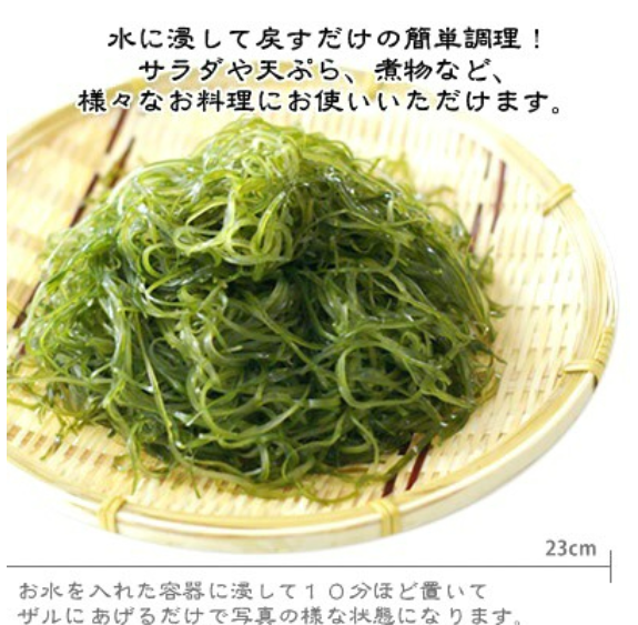 Thumbnail: Hokkaido sashimi kelp 2 pieces cold salad easy cooking