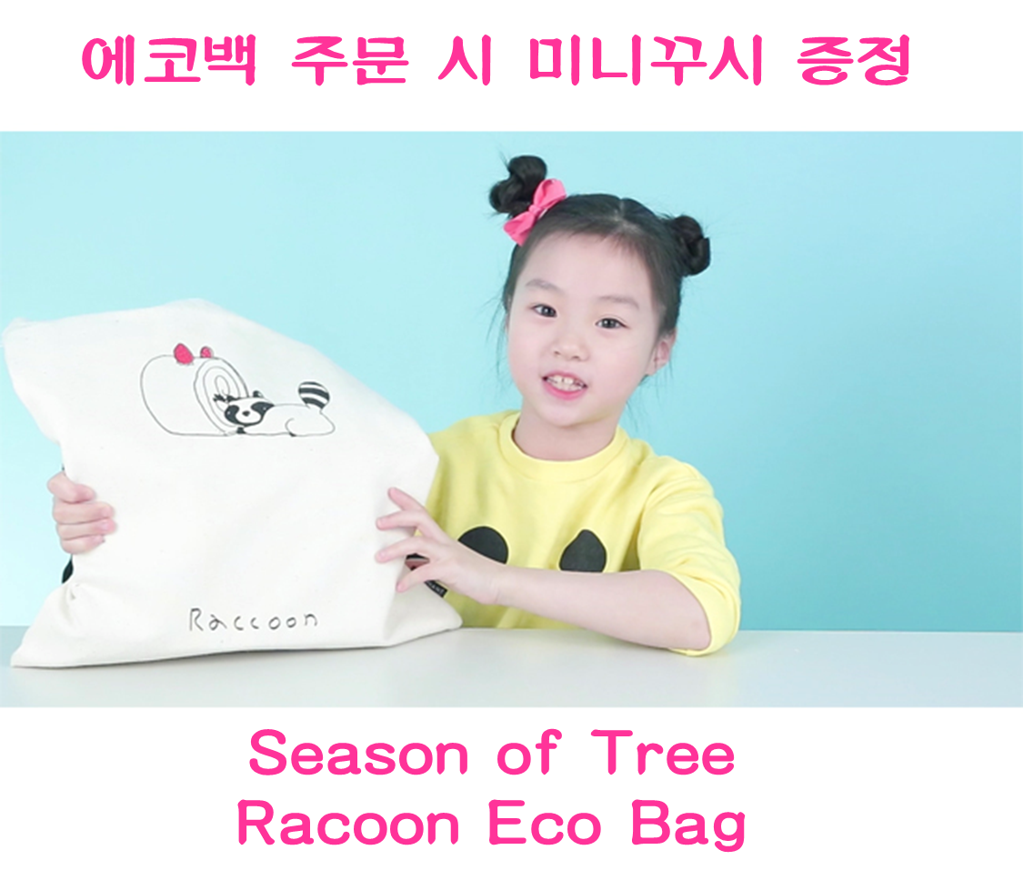 Racoon Eco Bag (에코백+미니꾸시)