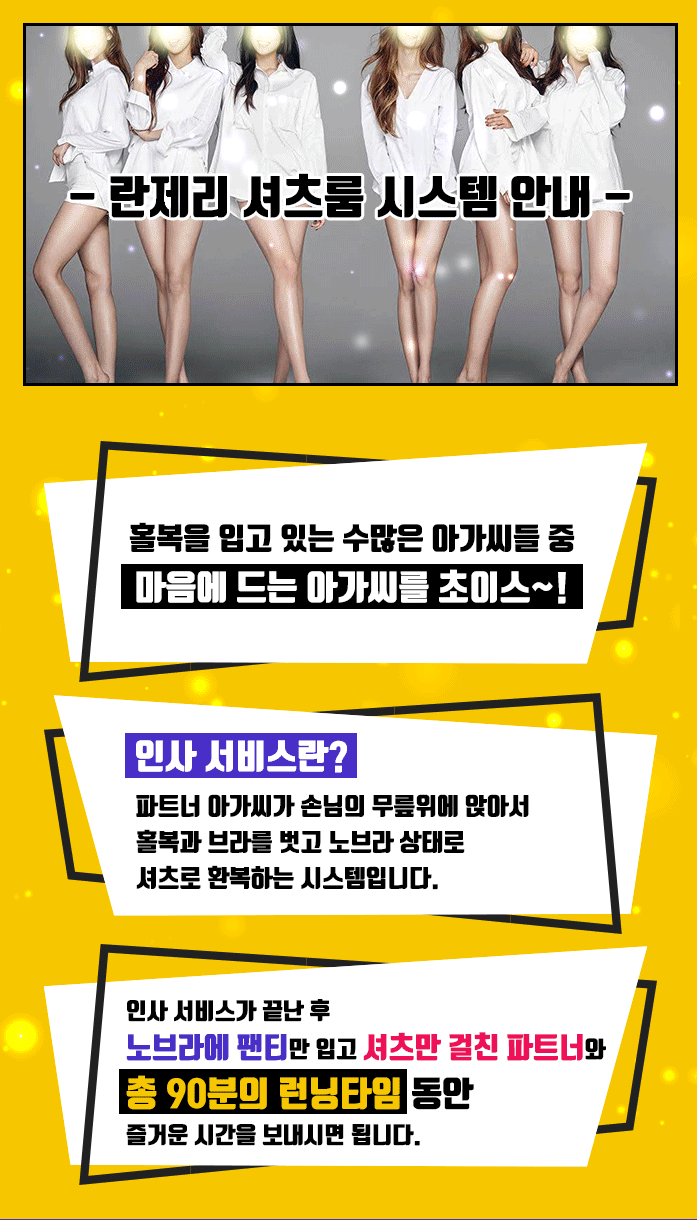 강남셔츠룸 선릉 슈퍼스타셔츠룸남실장 010 5673 8065