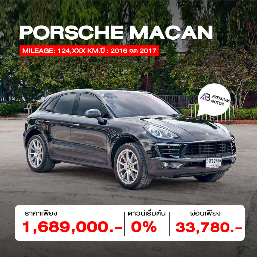 Porsche Macan