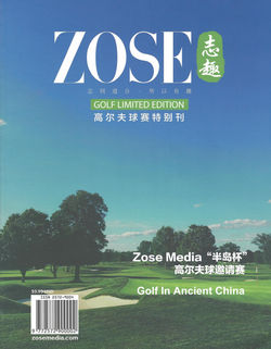 2018年 8月刊 （高尔夫邀请赛特刊）