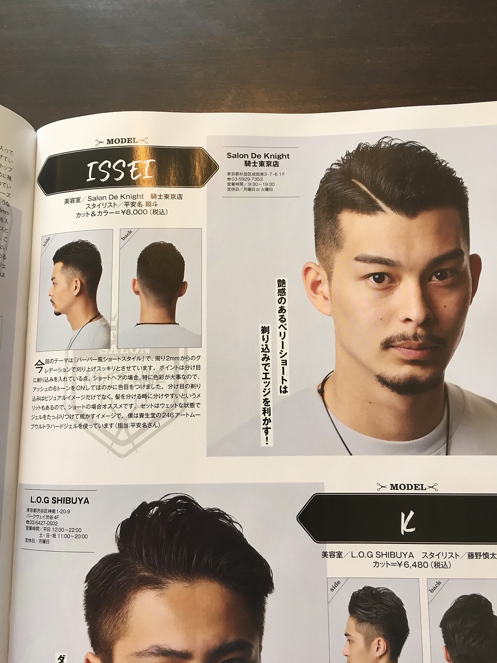 男性誌ｂｉｔｔｅｒ 6月号に当店が掲載されました