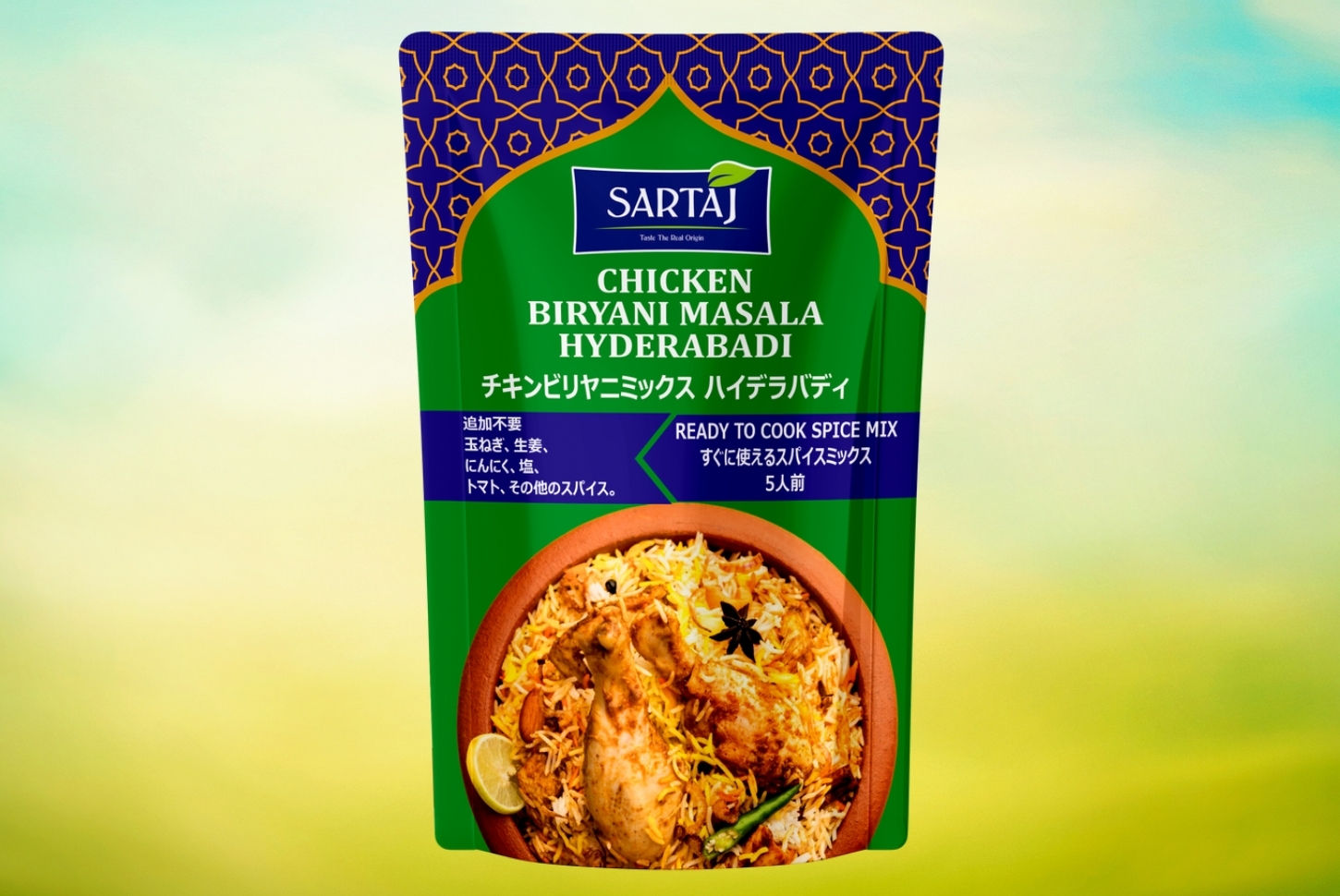 【万博バーラト・スパイス】ハイデラバディ チキンビリヤニミックス