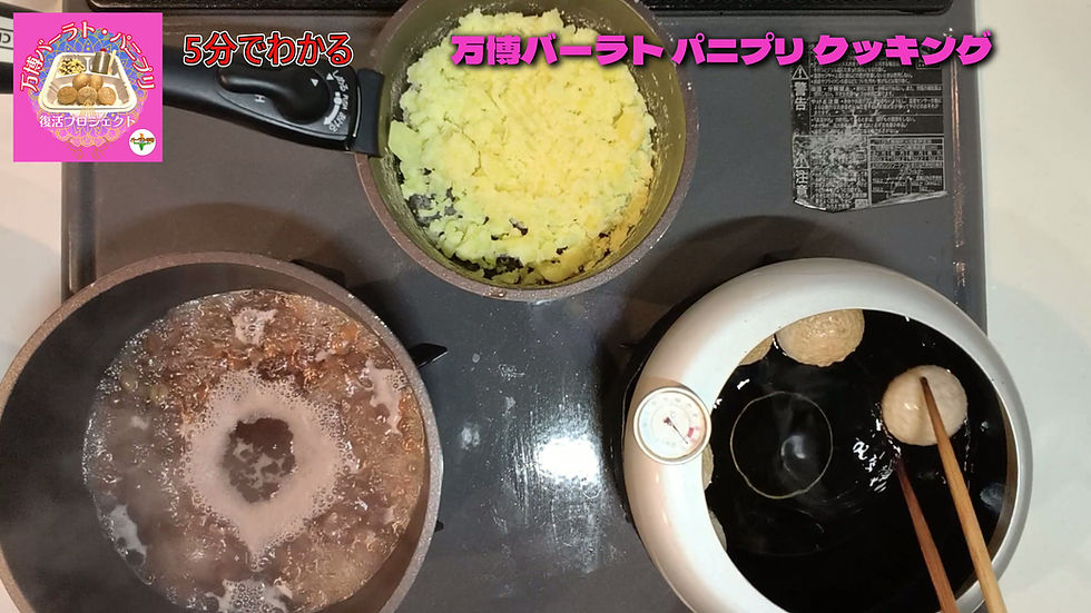 サムネイル： 【万博バーラト・フード】再現キット３種のパーティーパック