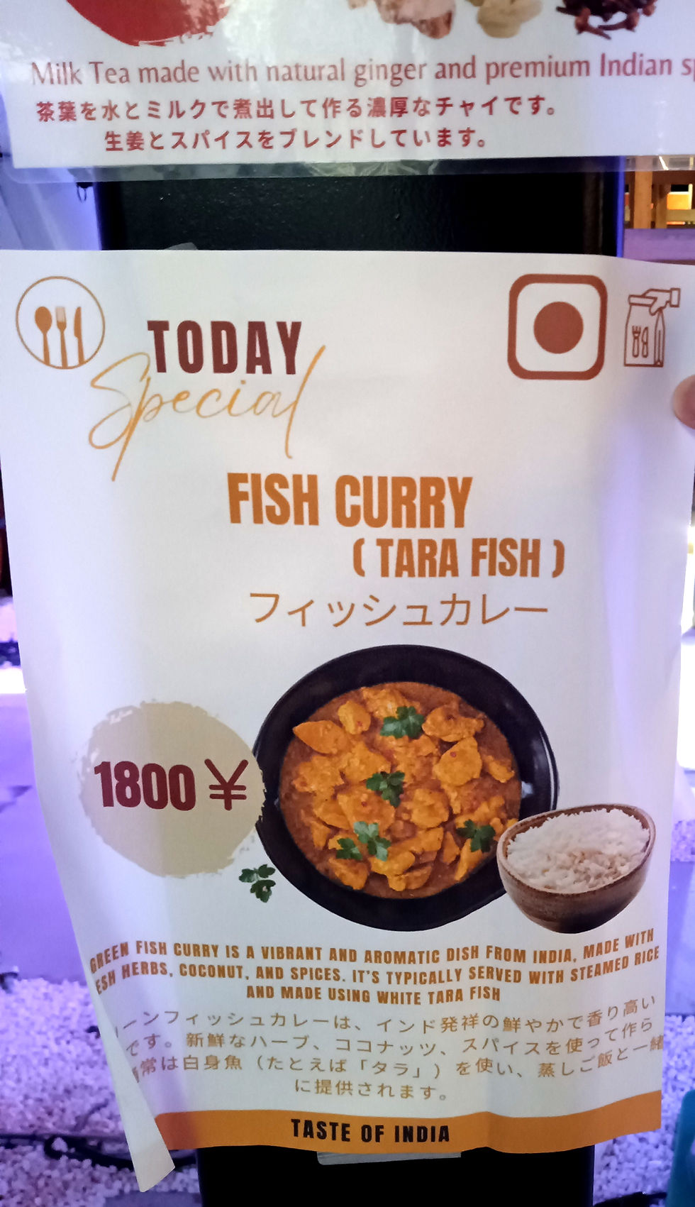 サムネイル： 【万博バーラト・フィッシュカレー】半額～！再現キット