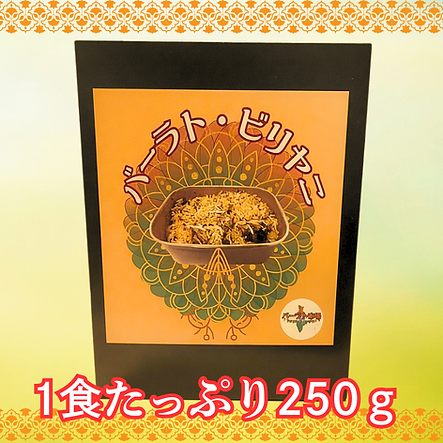 レトルト バーラト・ビリヤニ1箱.png