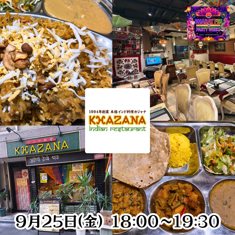 バーラトフェスPARTY WEEK!【KHAZANA】ビリヤニ大食いチャレンジ1名参加チケット