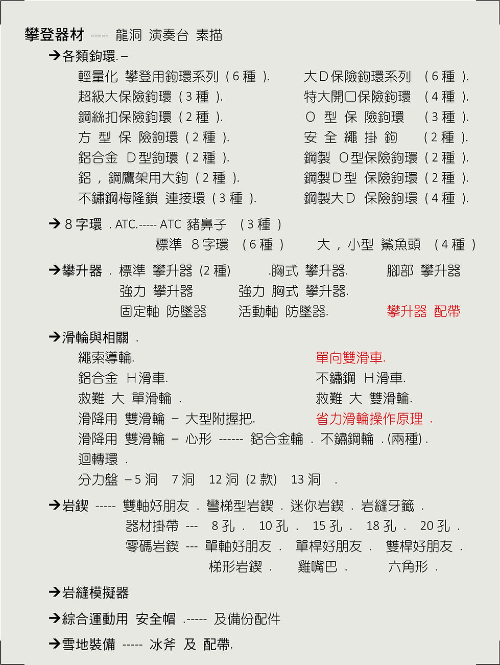 網頁簡介