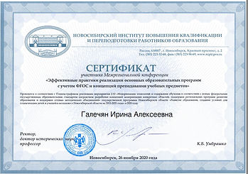 Сертификат4.JPG