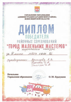 Город маленьких мастеров2.jpg