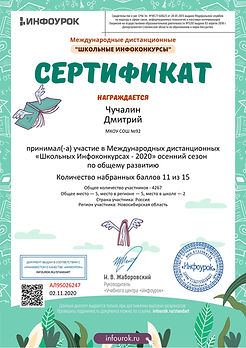 Чучалин 2.jpg